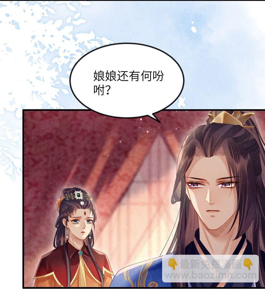 076 是臣一厢情愿-第78话