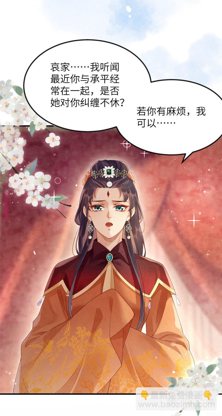 076 是臣一厢情愿-第78话