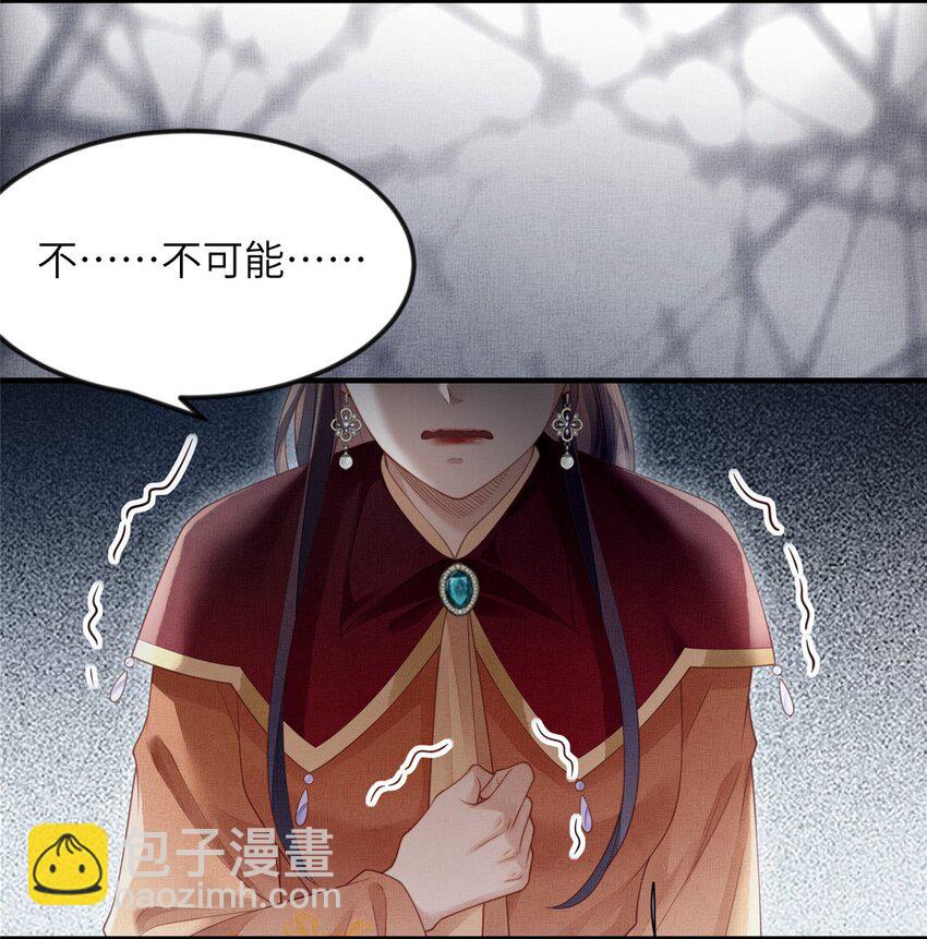 076 是臣一厢情愿-第78话