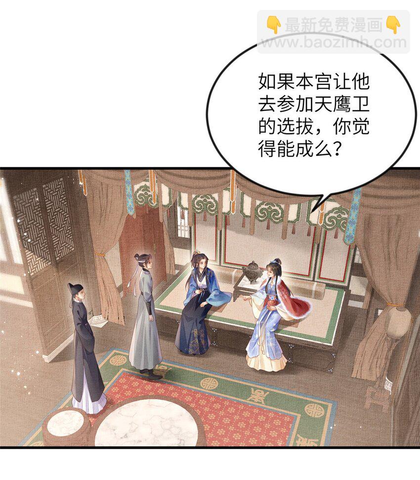 076 是臣一厢情愿-第78话