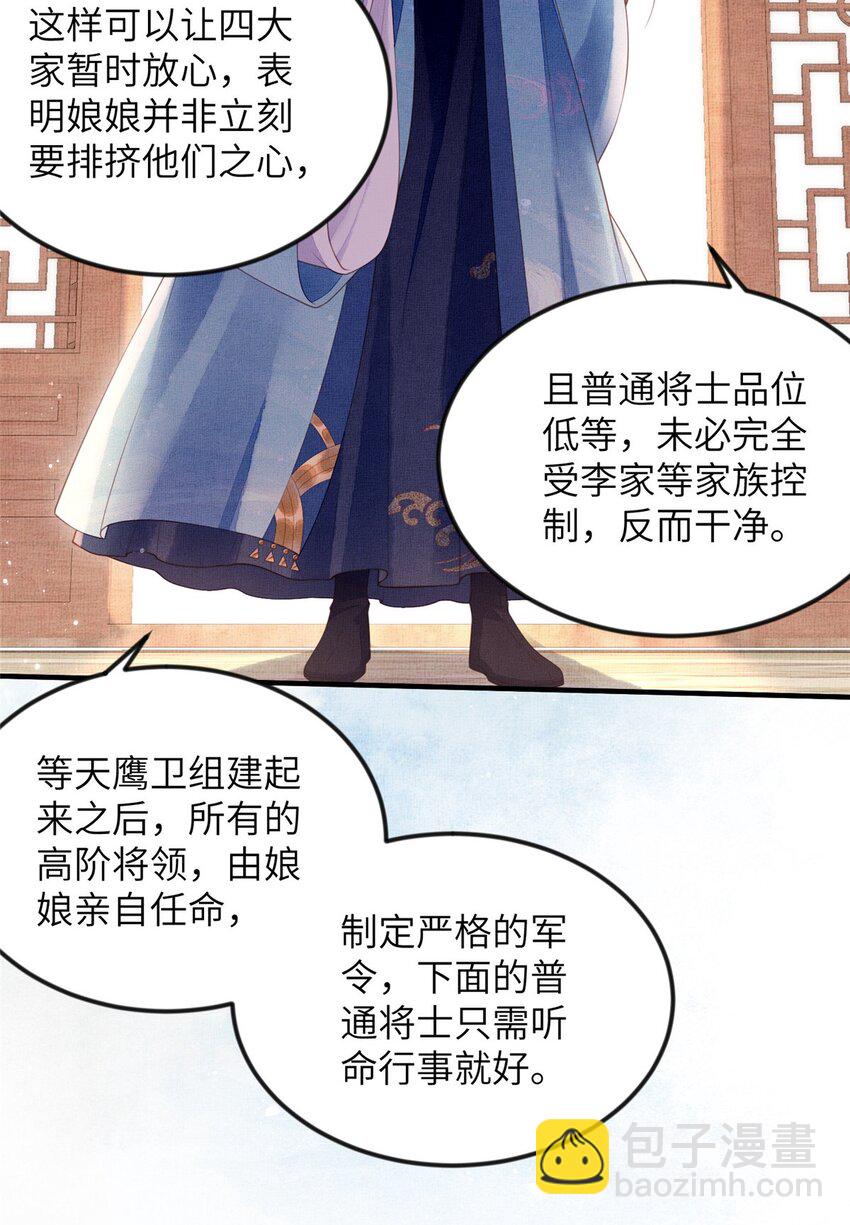 076 是臣一厢情愿-第78话