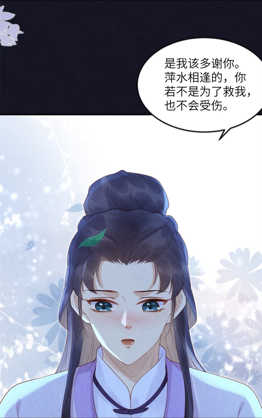 078 有劳姑娘了-第80话