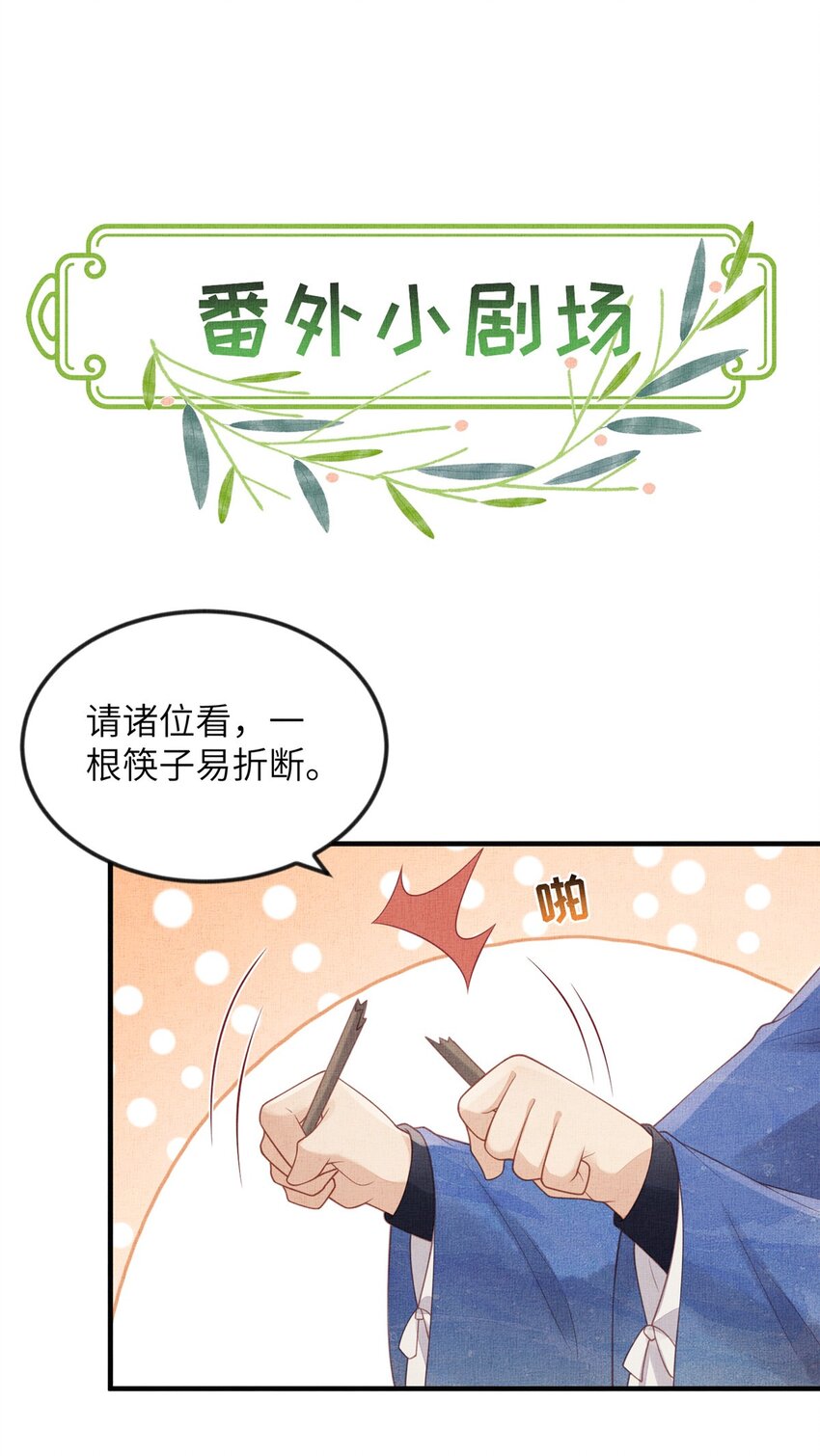 078 有劳姑娘了-第80话