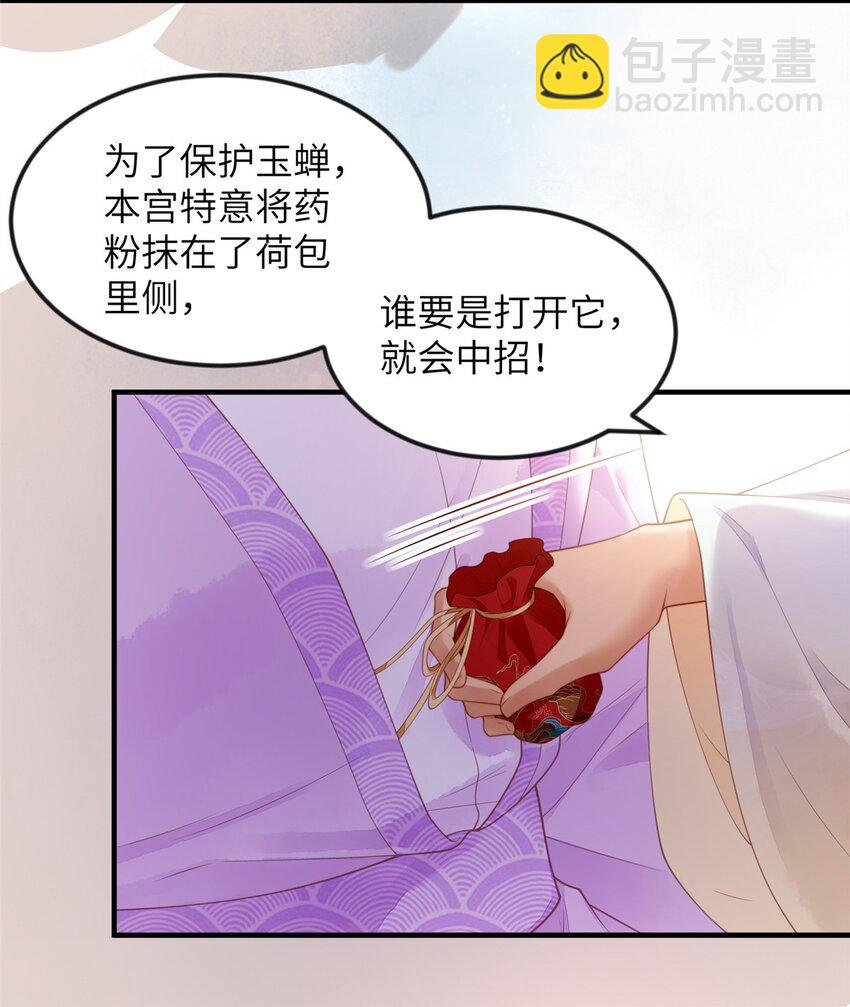 081 揪出元凶-第84话