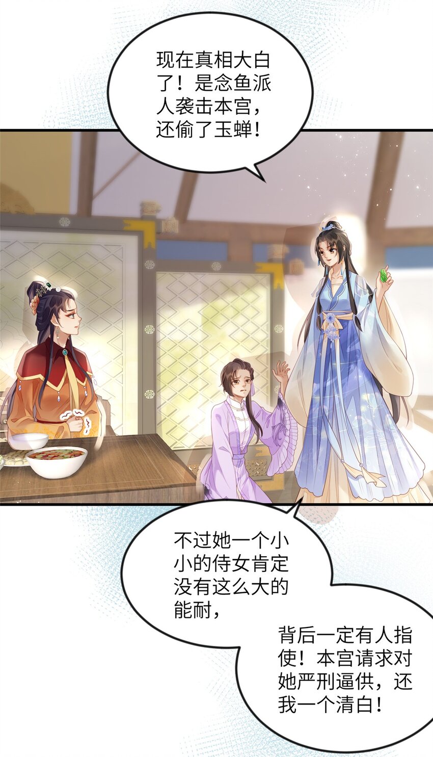 081 揪出元凶-第84话