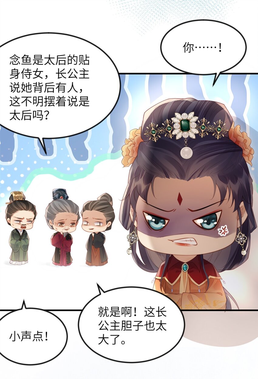 081 揪出元凶-第84话