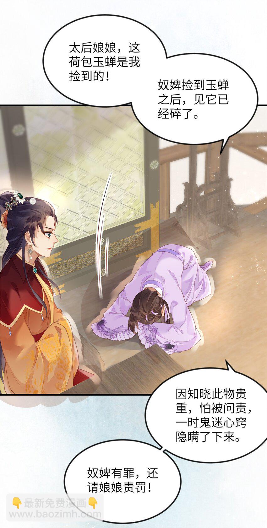 081 揪出元凶-第84话