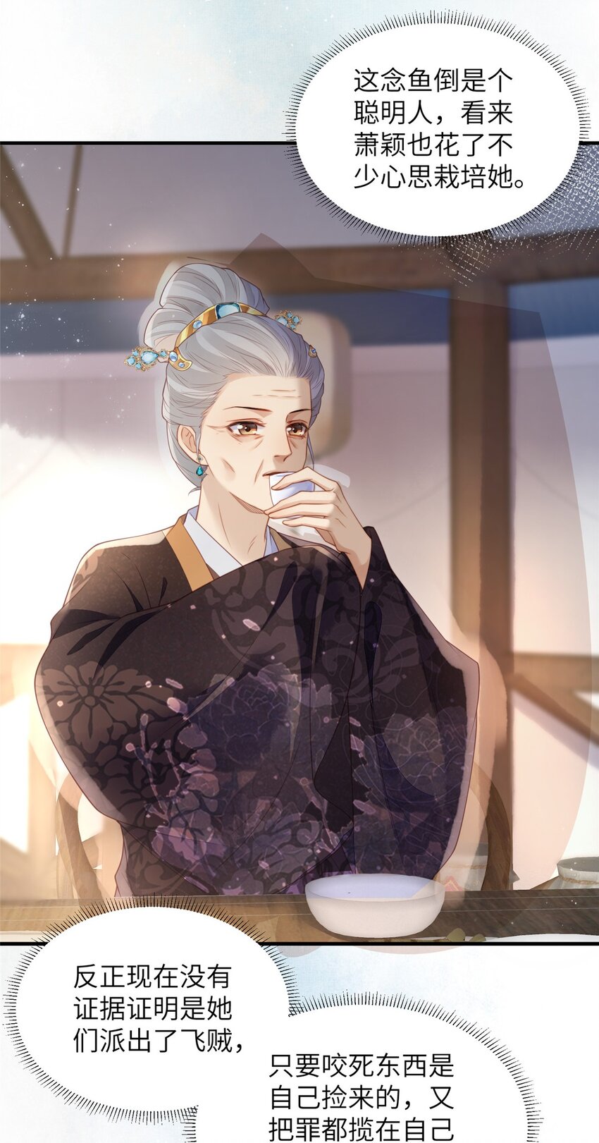 081 揪出元凶-第84话