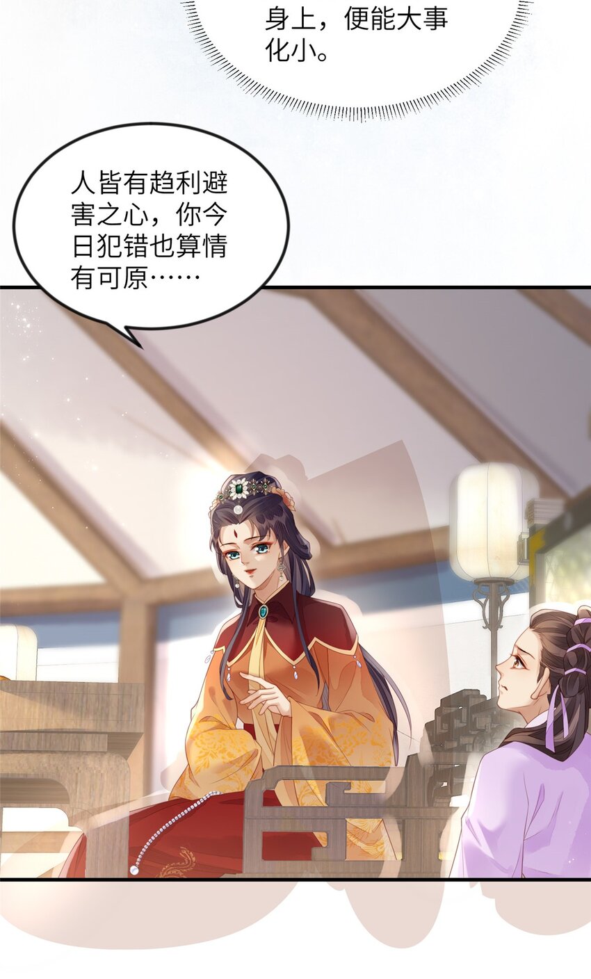 081 揪出元凶-第84话