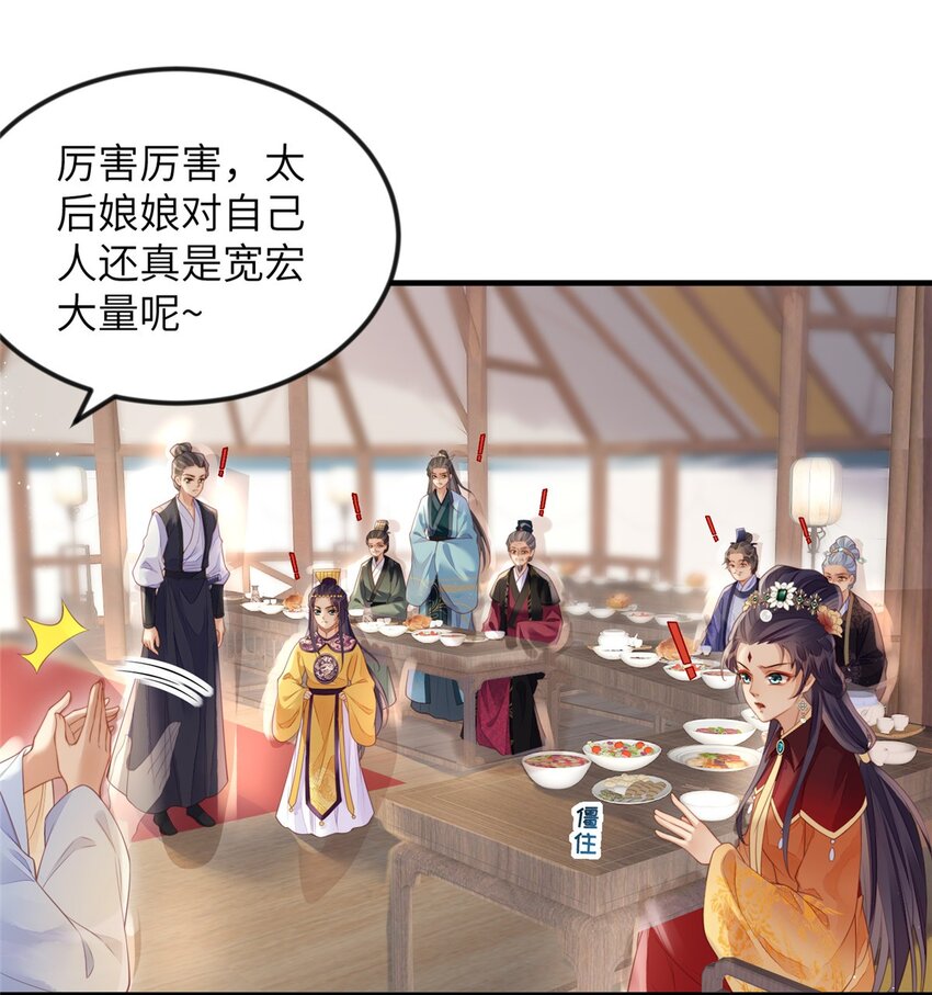 081 揪出元凶-第84话