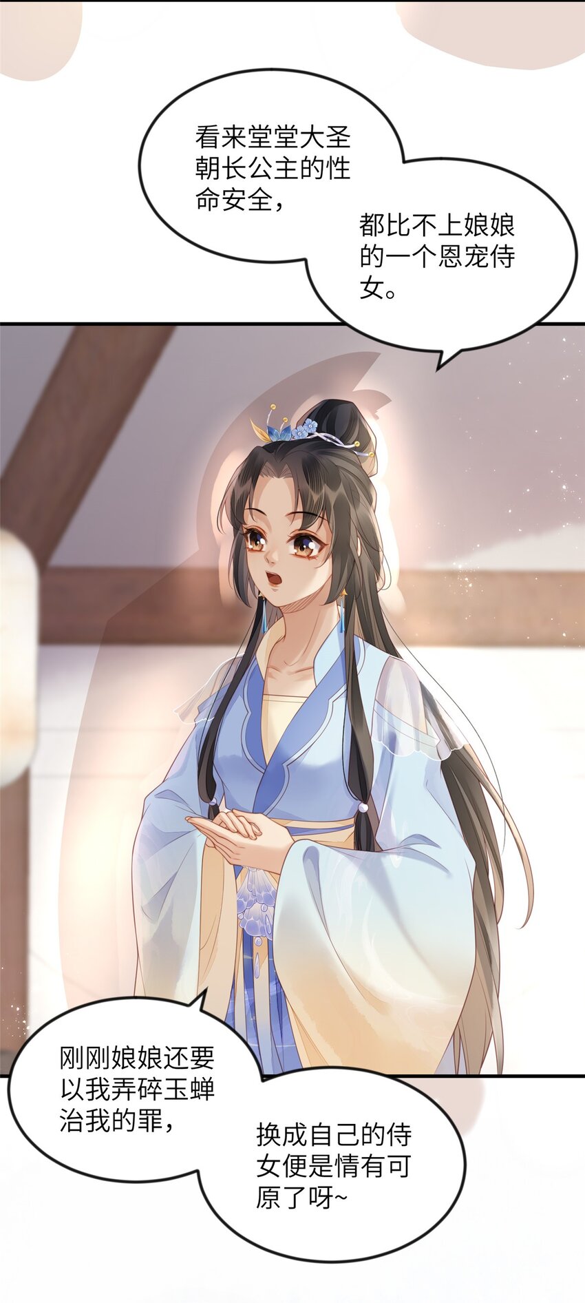 081 揪出元凶-第84话