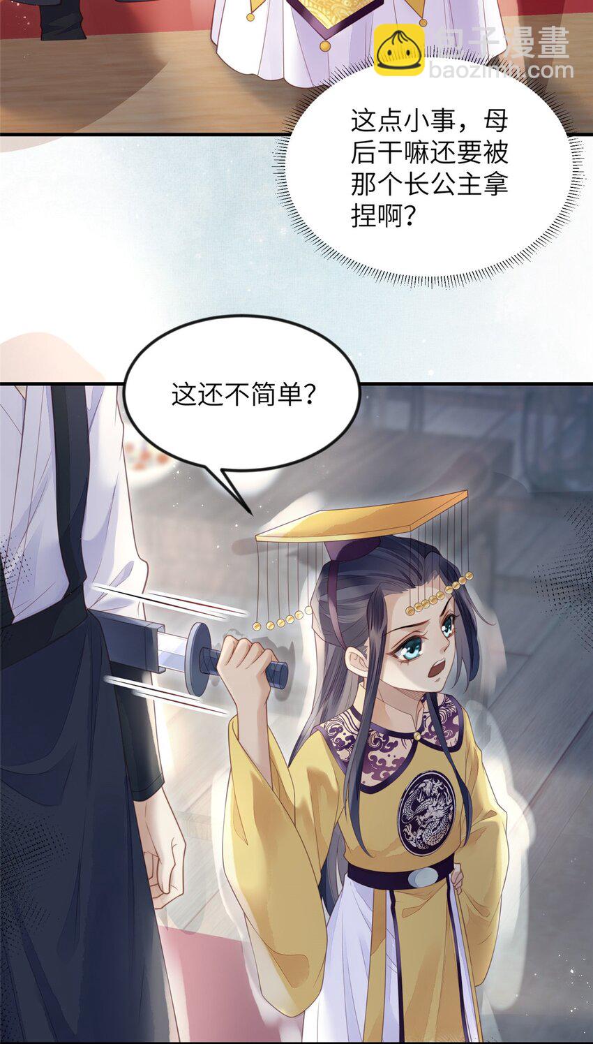 081 揪出元凶-第84话
