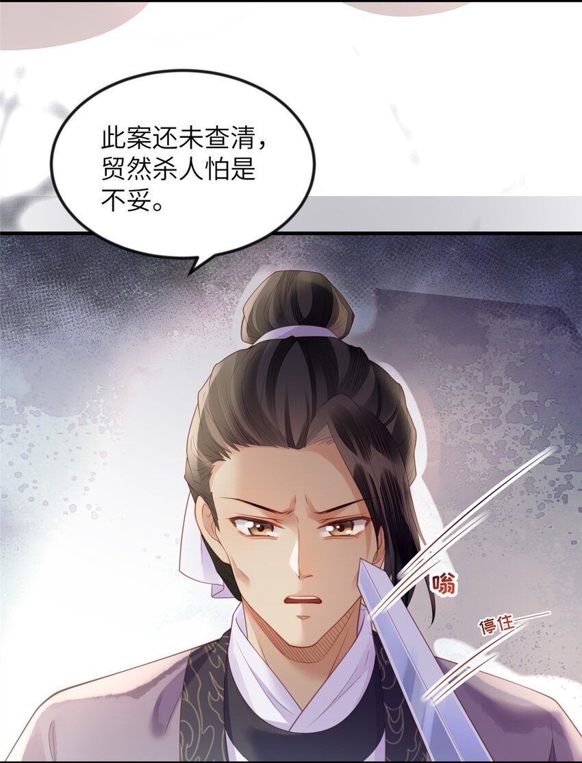 081 揪出元凶-第84话