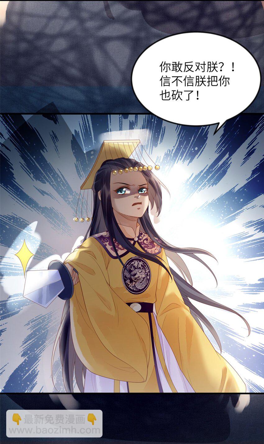 081 揪出元凶-第84话