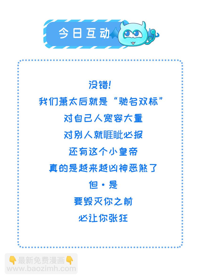 081 揪出元凶-第84话