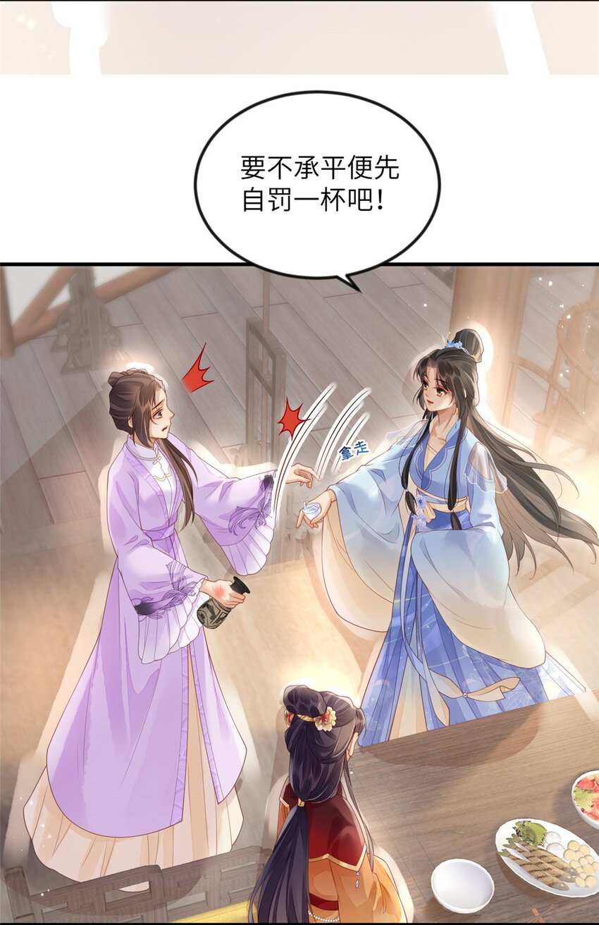 081 揪出元凶-第84话