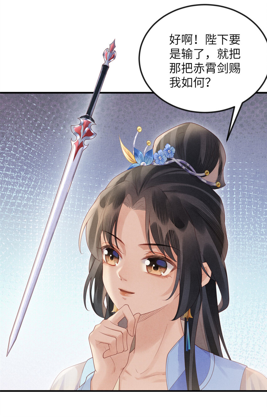 083 打赌-第86话