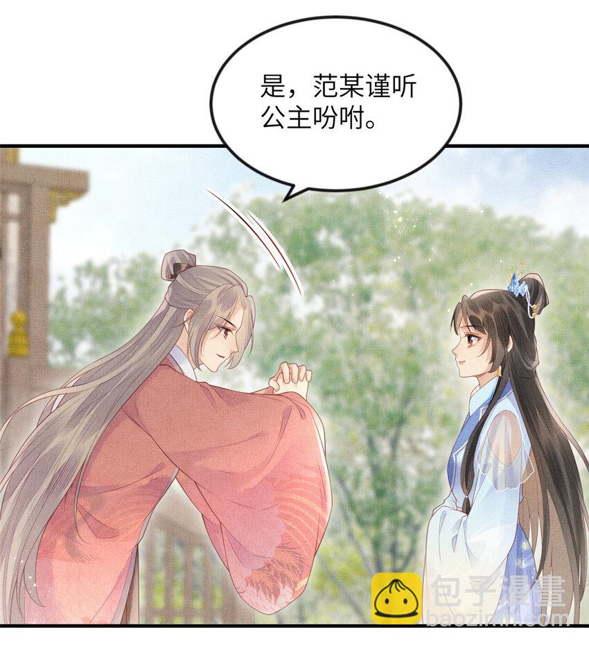 083 打赌-第86话