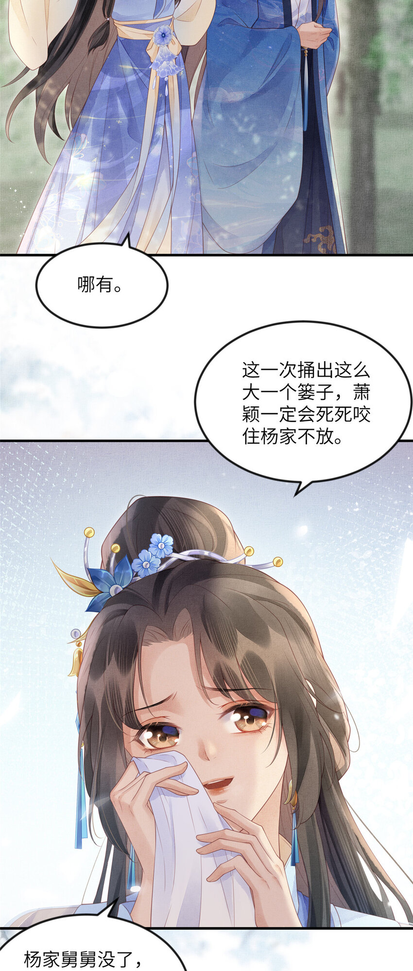 083 打赌-第86话