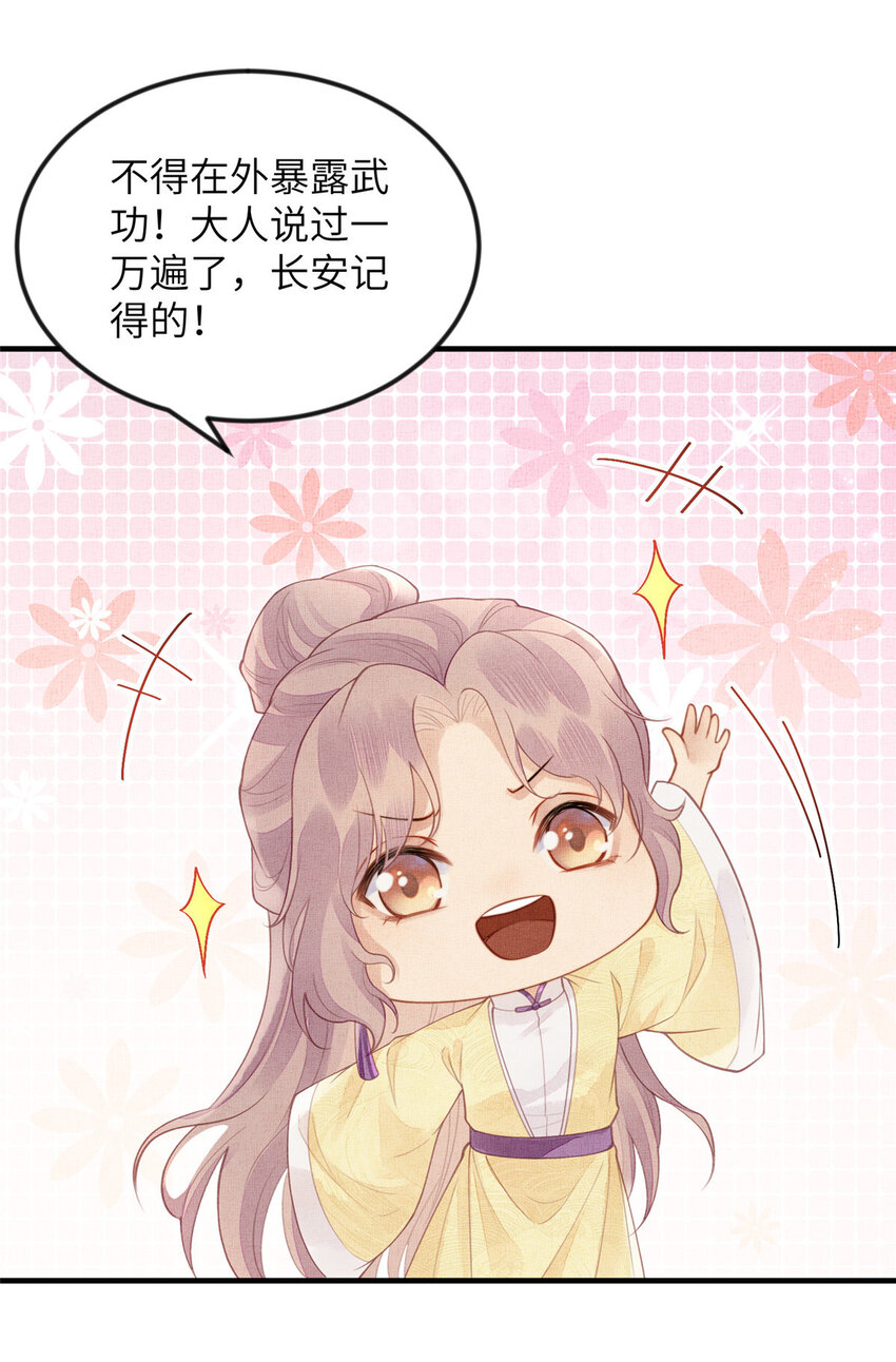 085 小长安的实力？！-第88话