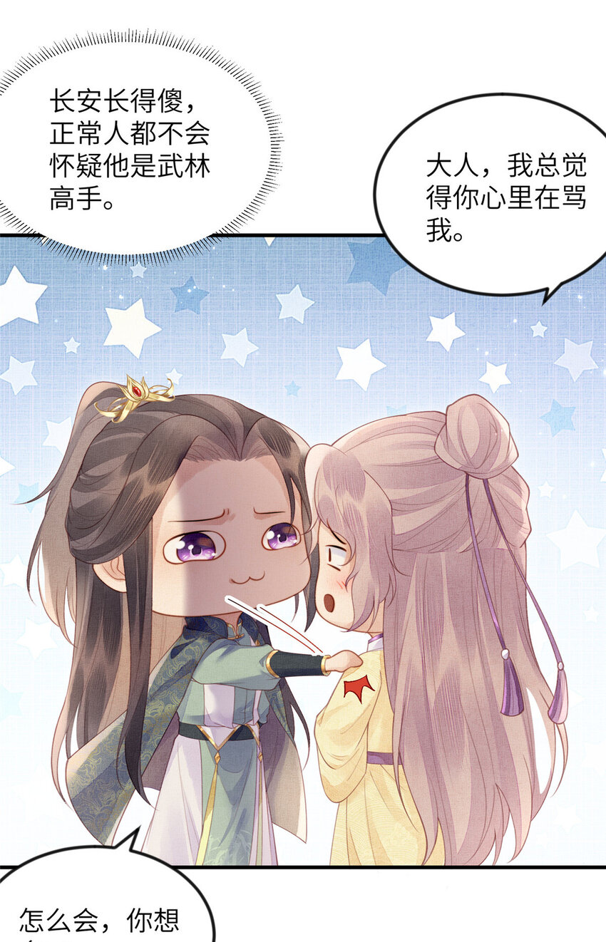 085 小长安的实力？！-第88话