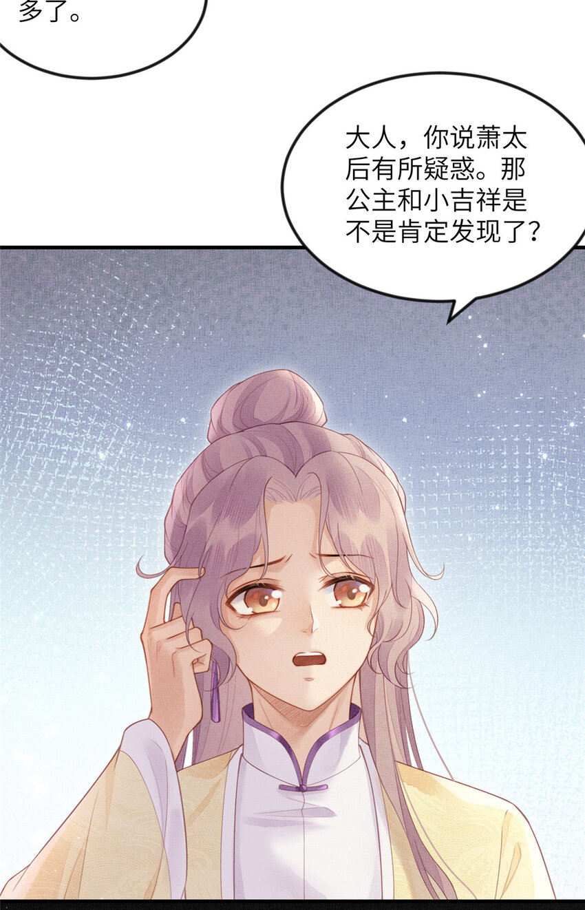 085 小长安的实力？！-第88话