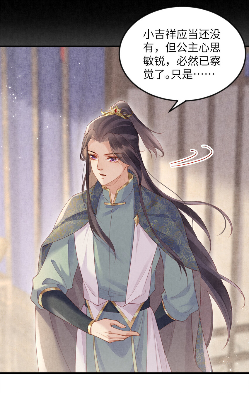 085 小长安的实力？！-第88话