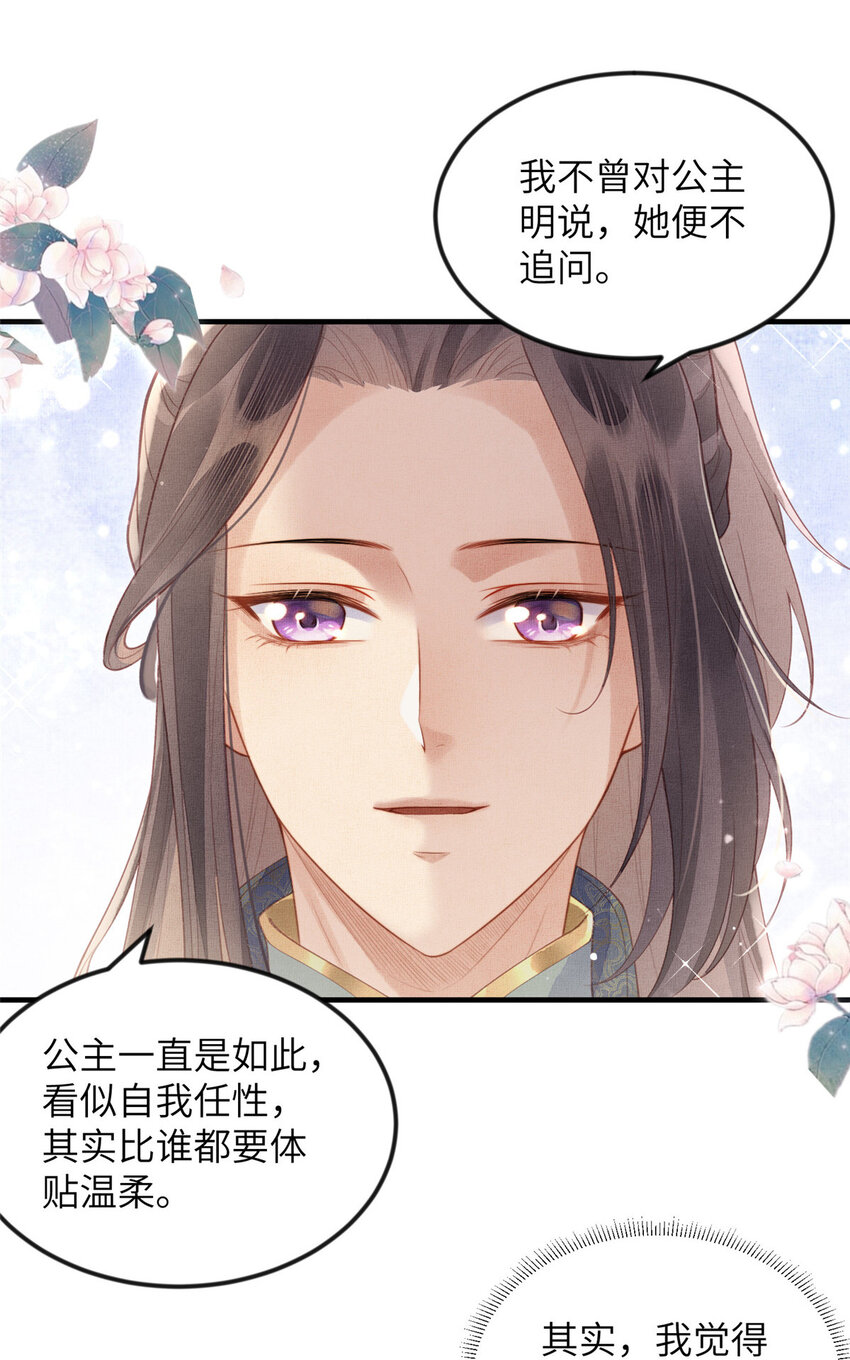 085 小长安的实力？！-第88话