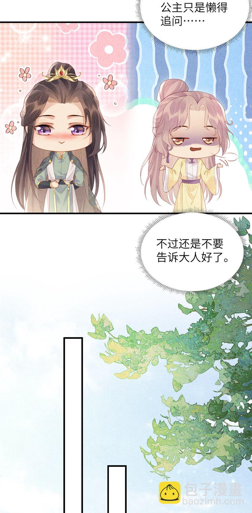 085 小长安的实力？！-第88话
