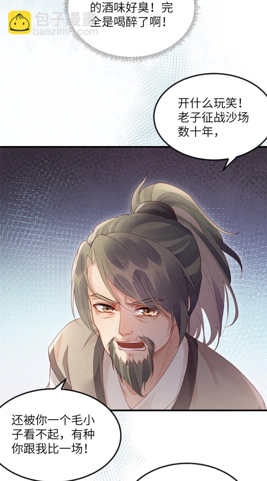 085 小长安的实力？！-第88话