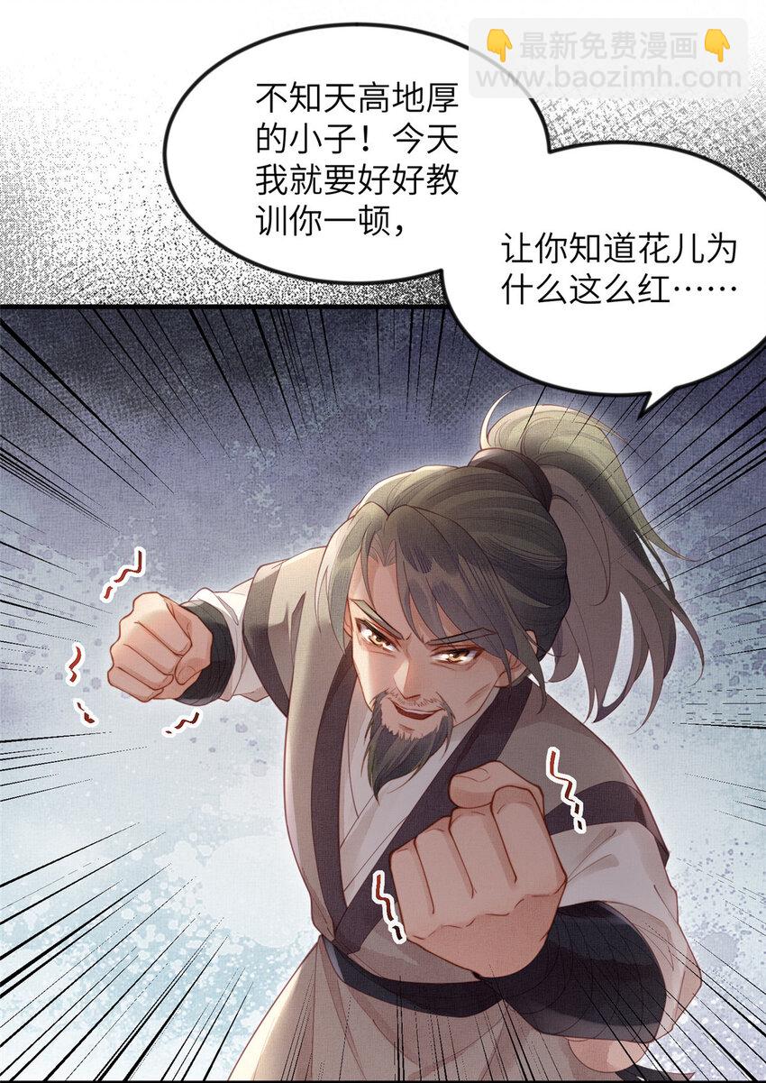 085 小长安的实力？！-第88话