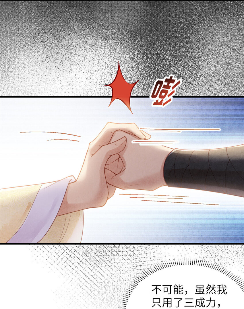 085 小长安的实力？！-第88话