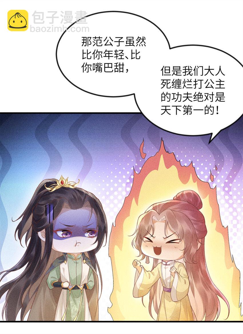 085 小长安的实力？！-第88话