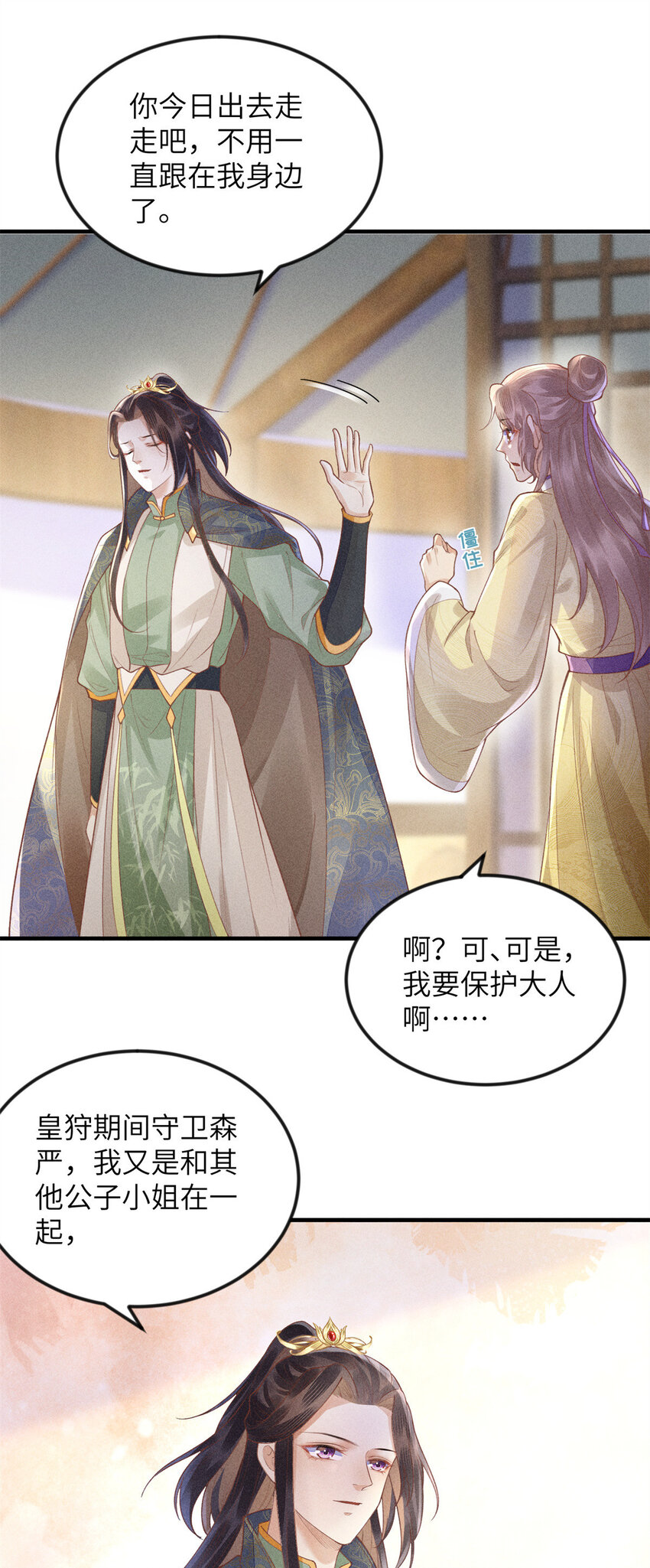 085 小长安的实力？！-第88话