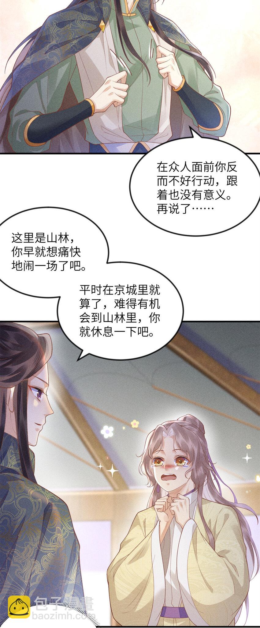085 小长安的实力？！-第88话
