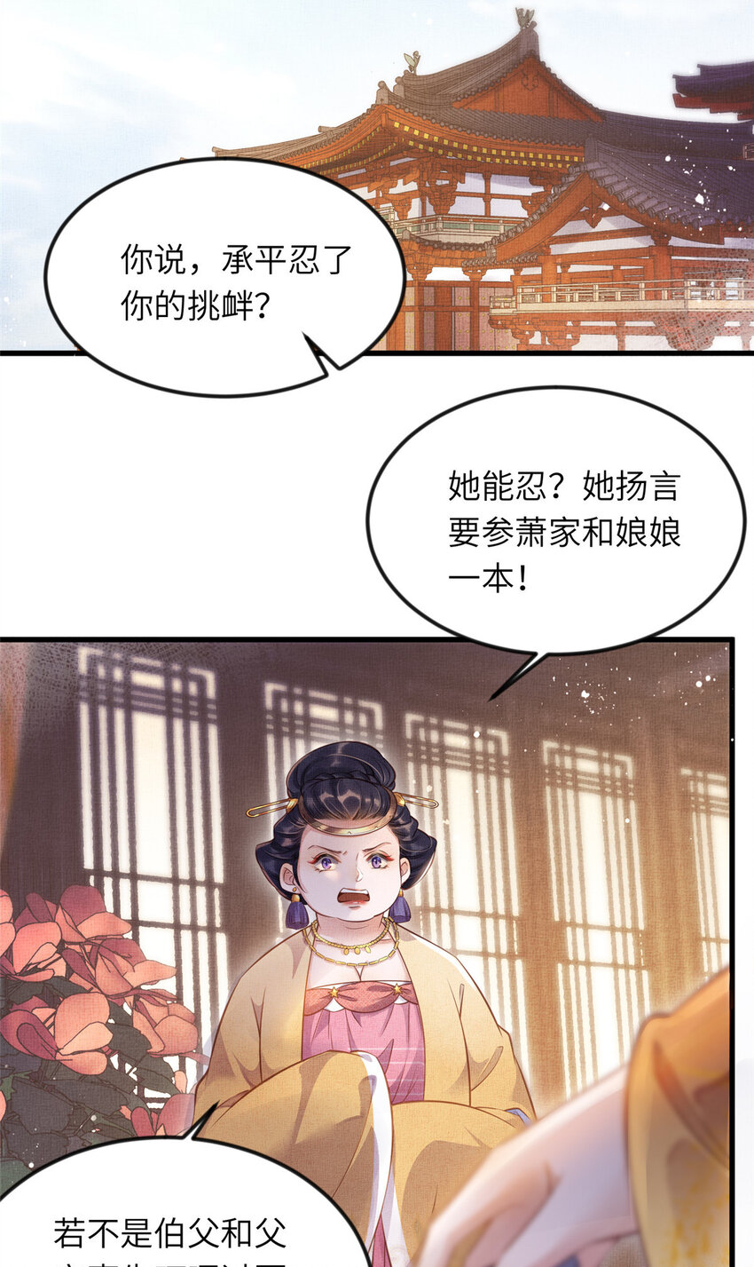 008 虞大人撞上来了！-第10话