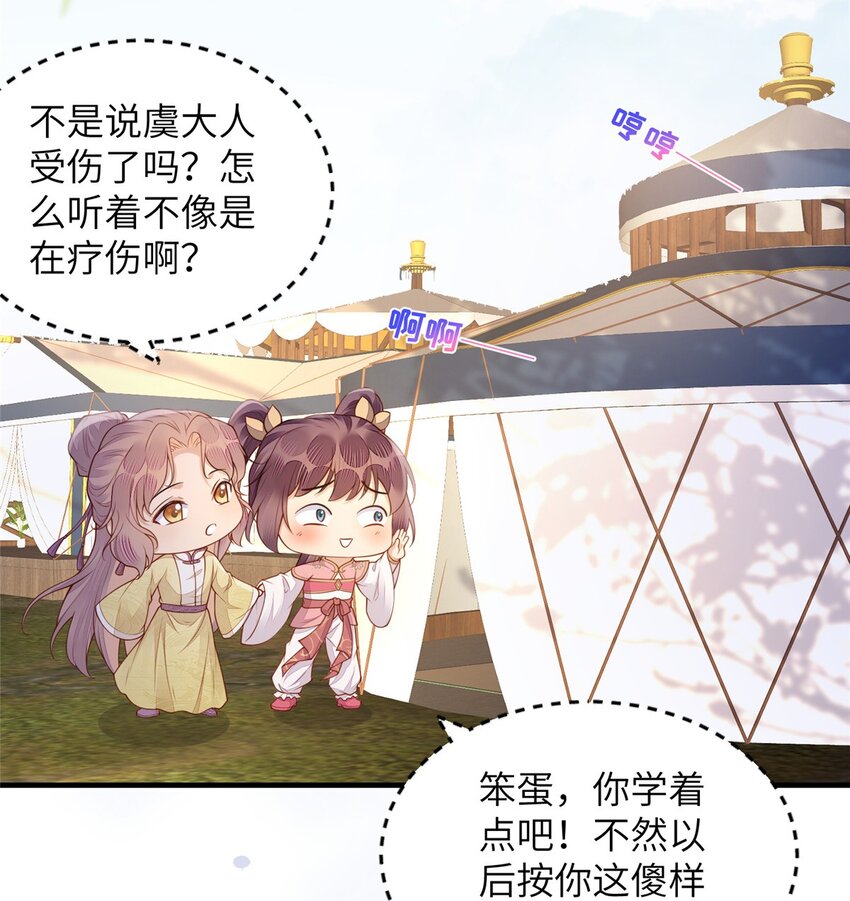 089 狗男女-第92话