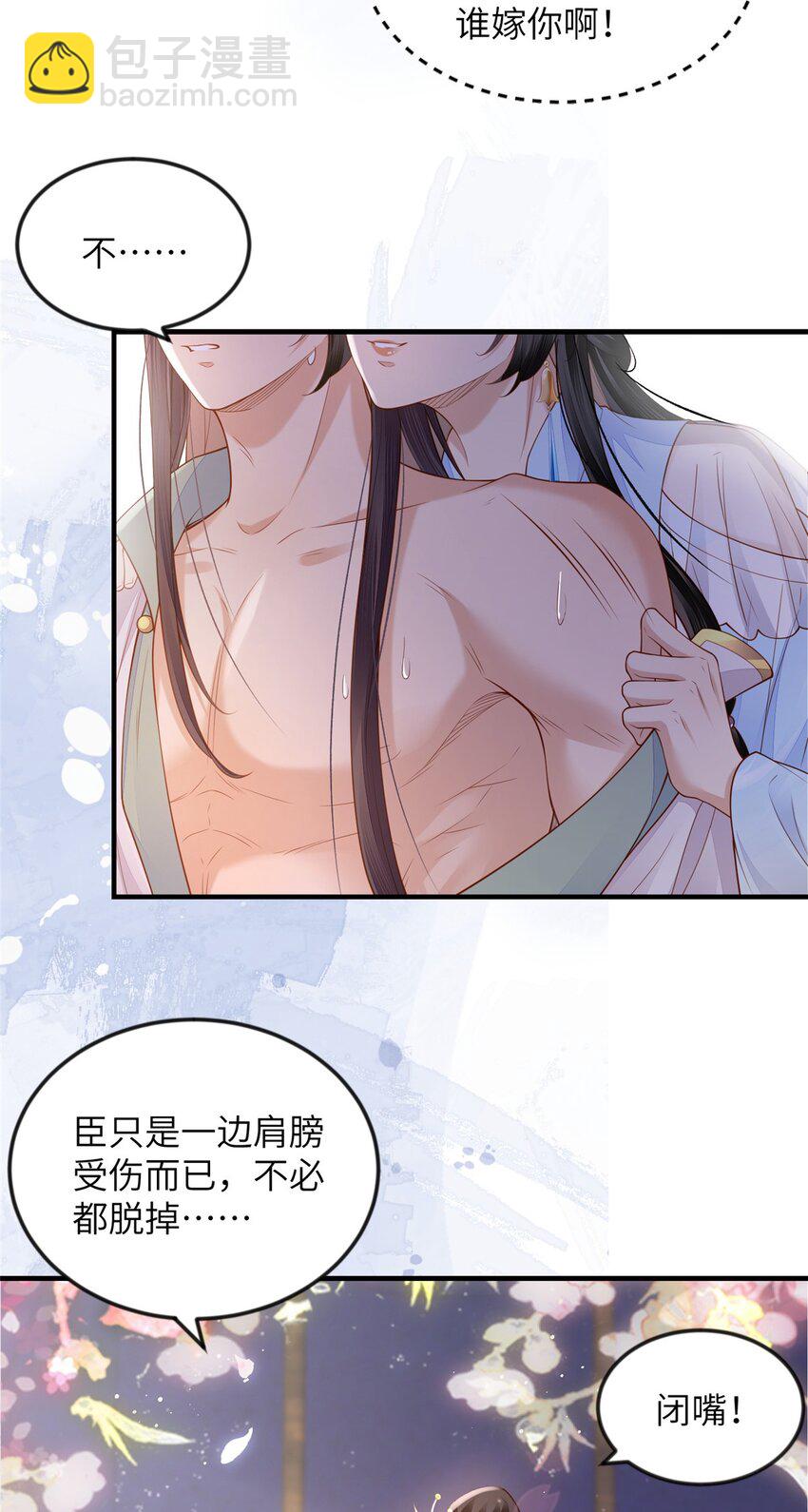 089 狗男女-第92话