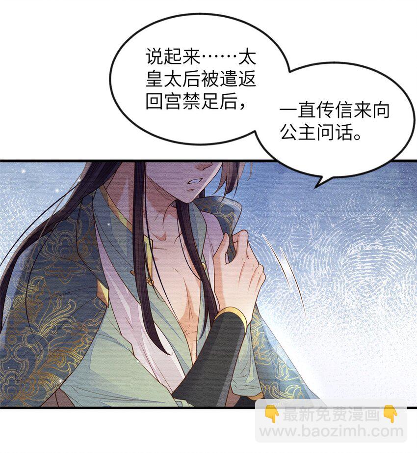089 狗男女-第92话