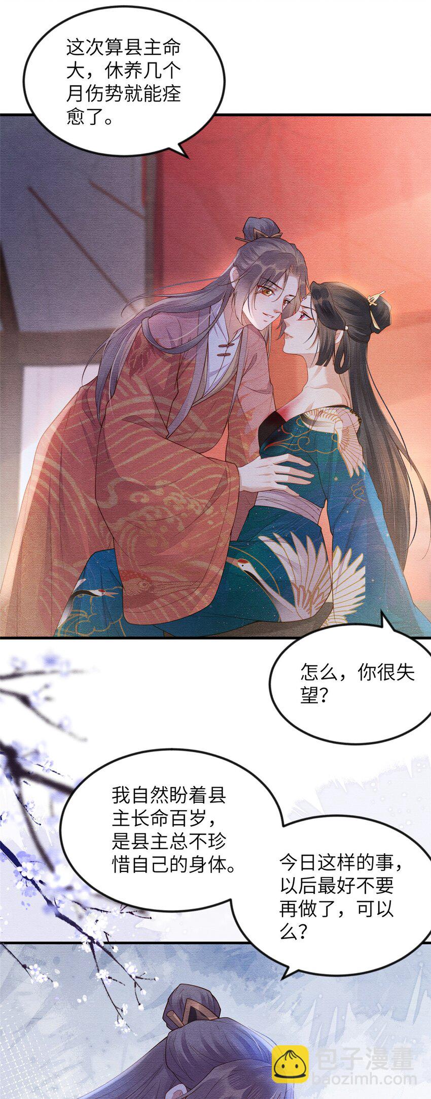 089 狗男女-第92话