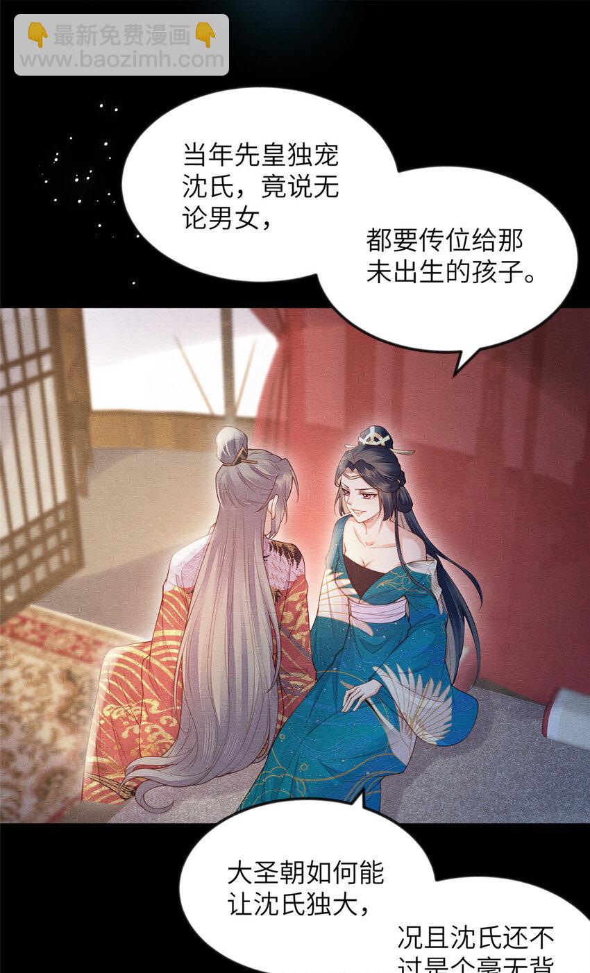 091 怀王府的阴谋-第94话