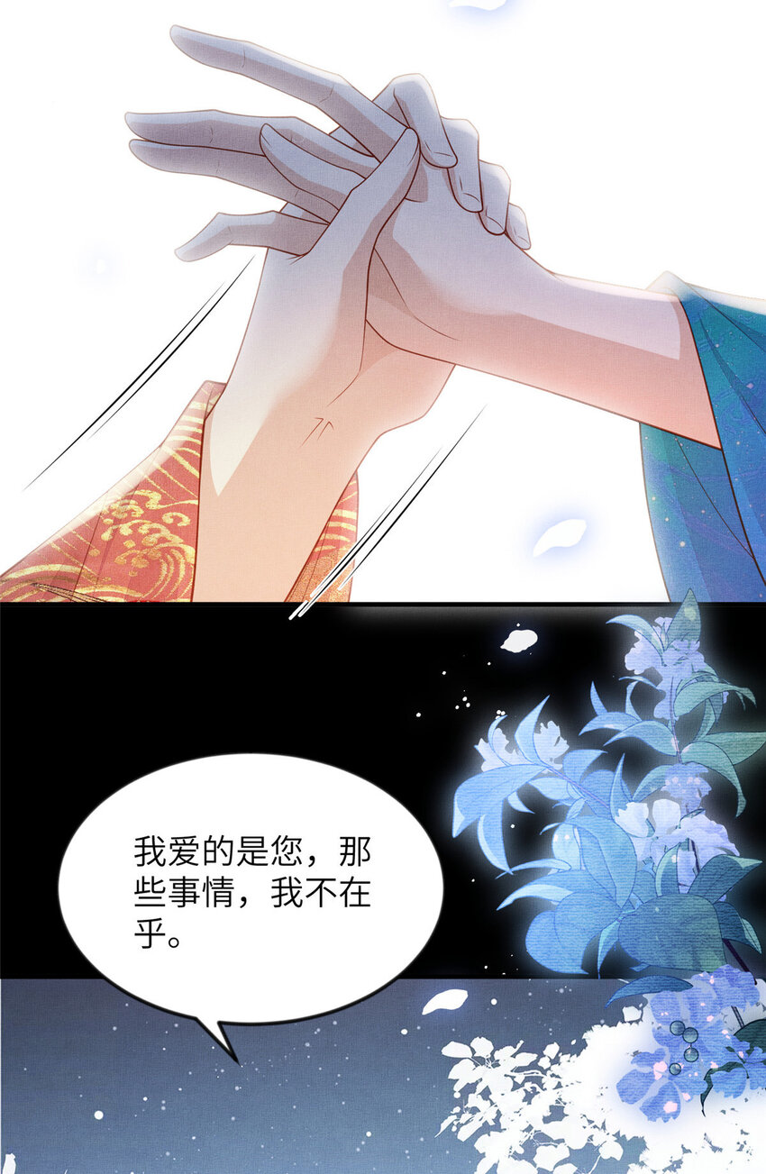 091 怀王府的阴谋-第94话