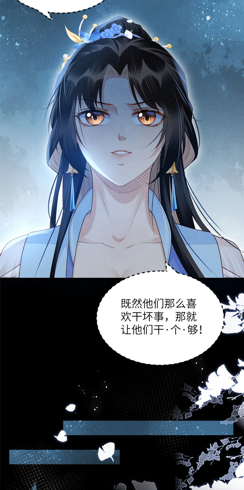 091 怀王府的阴谋-第94话
