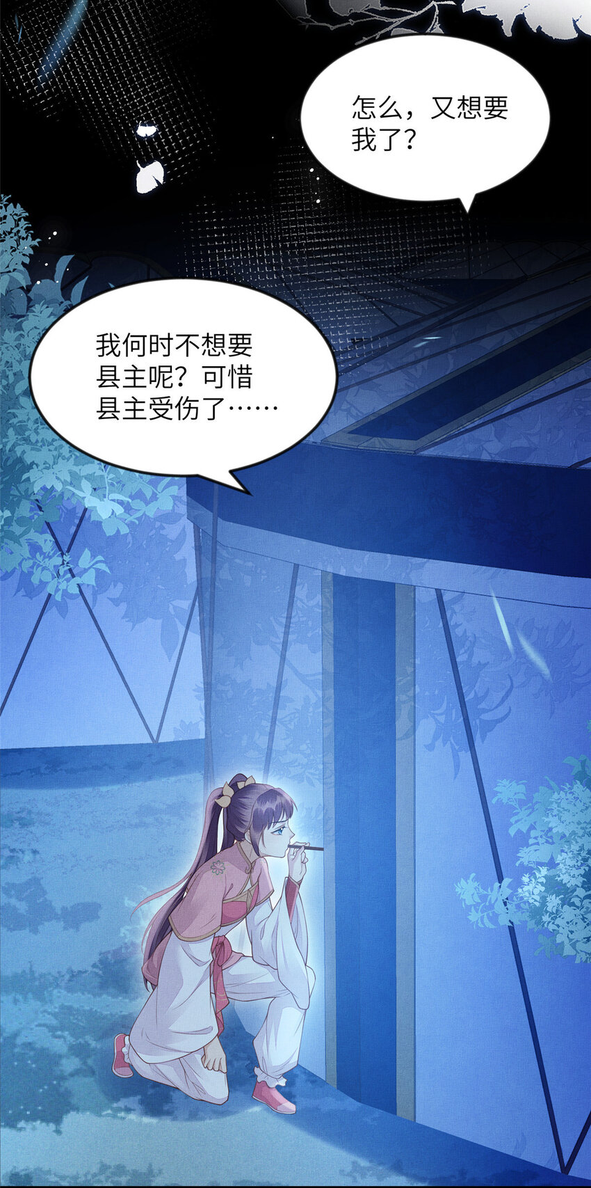 091 怀王府的阴谋-第94话