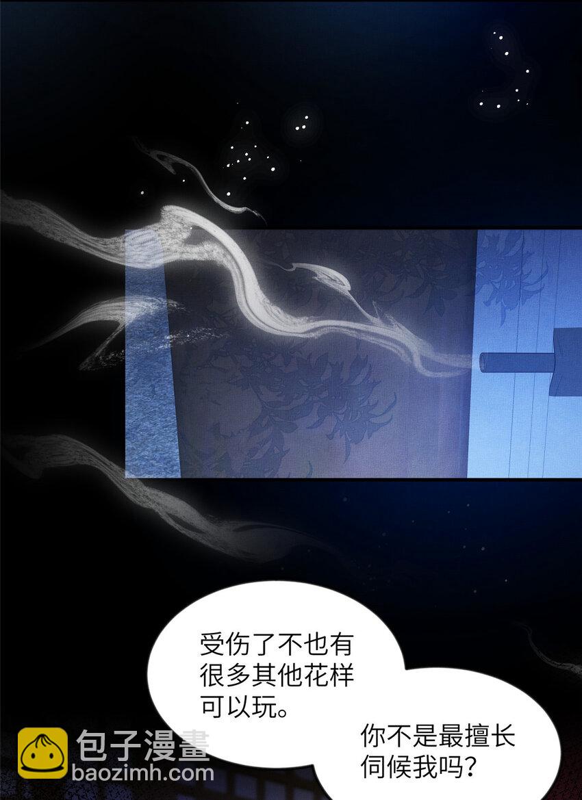 091 怀王府的阴谋-第94话