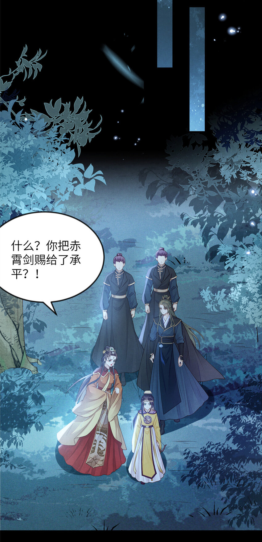 091 怀王府的阴谋-第94话