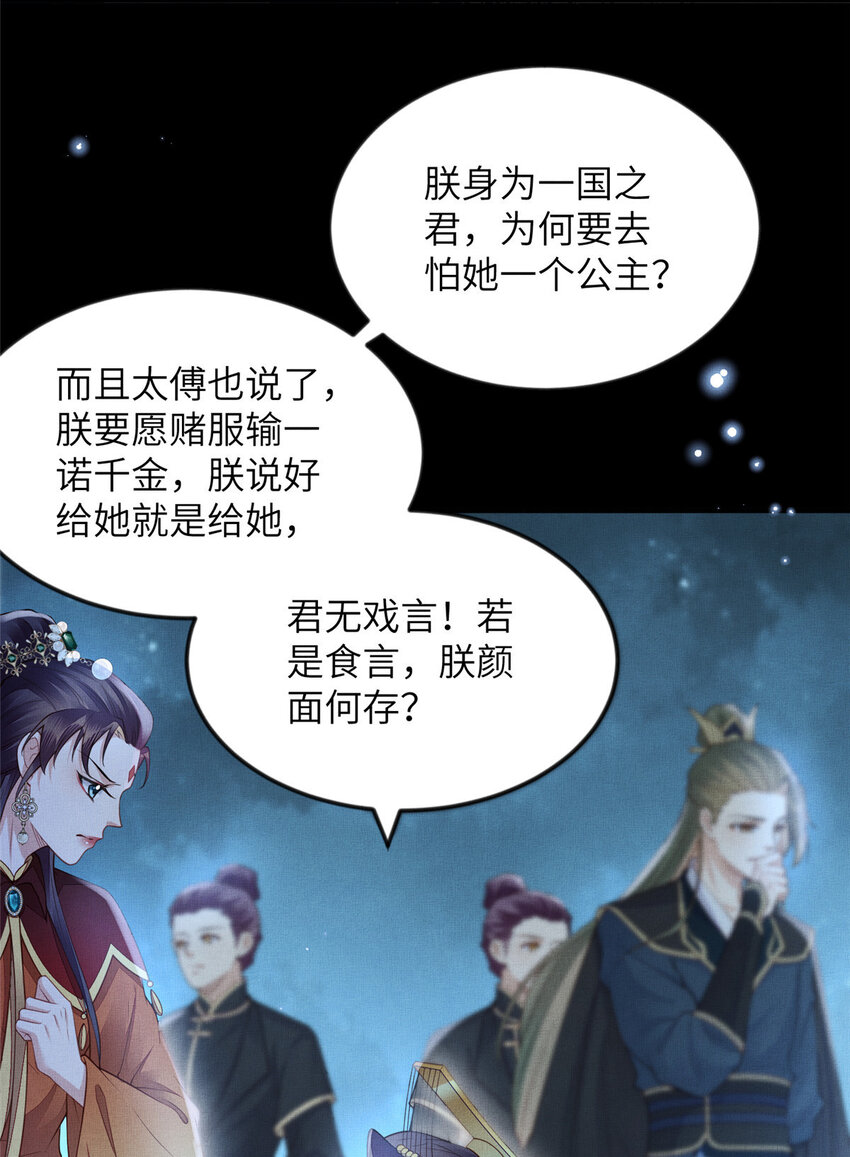 091 怀王府的阴谋-第94话