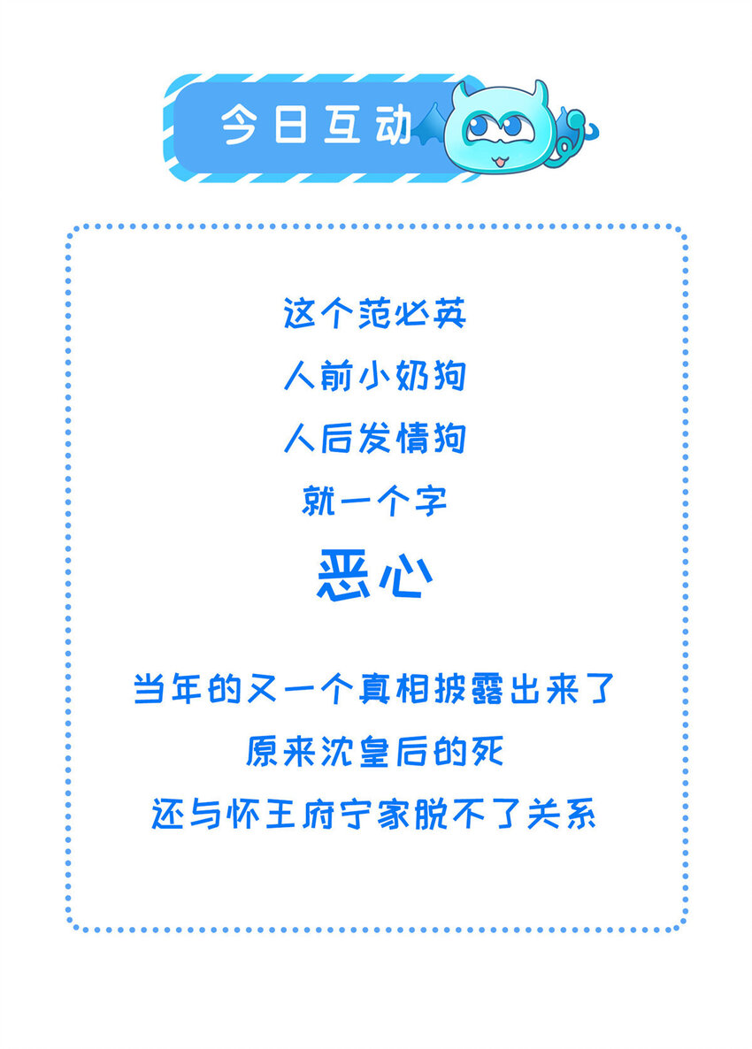 091 怀王府的阴谋-第94话