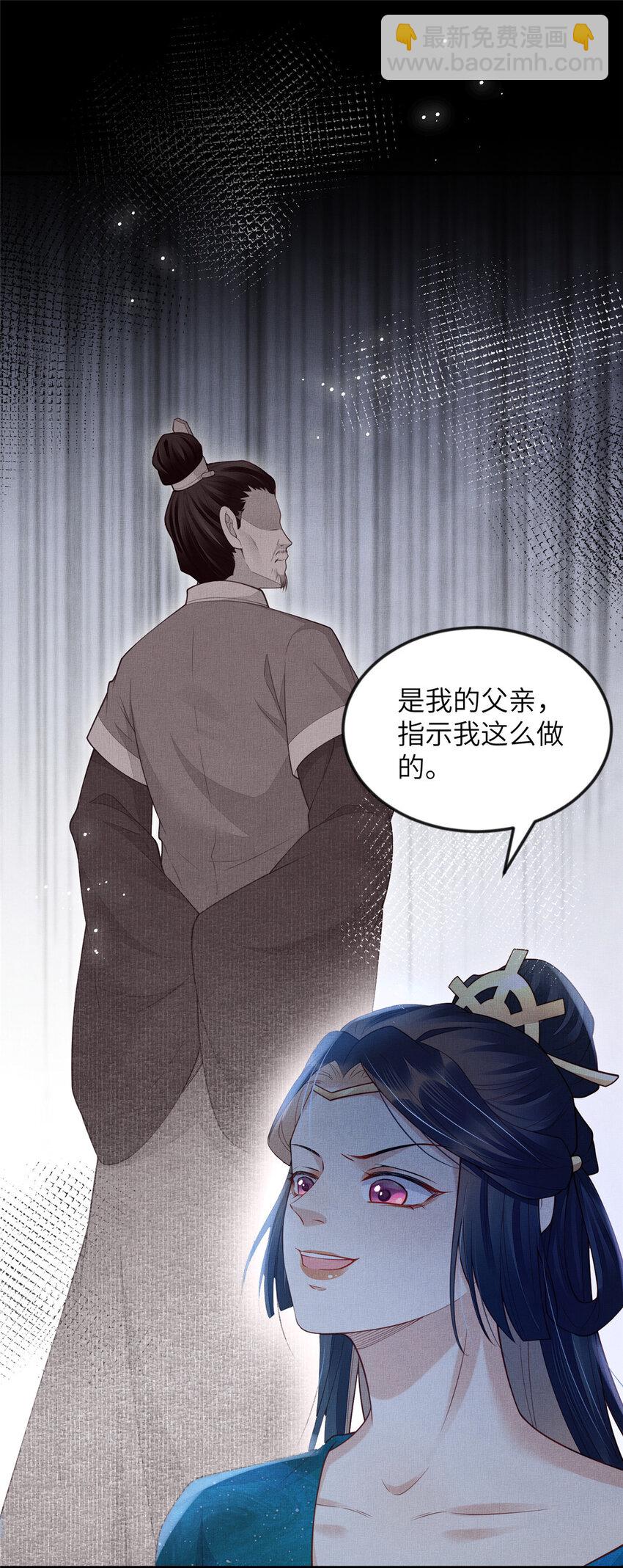 091 怀王府的阴谋-第94话