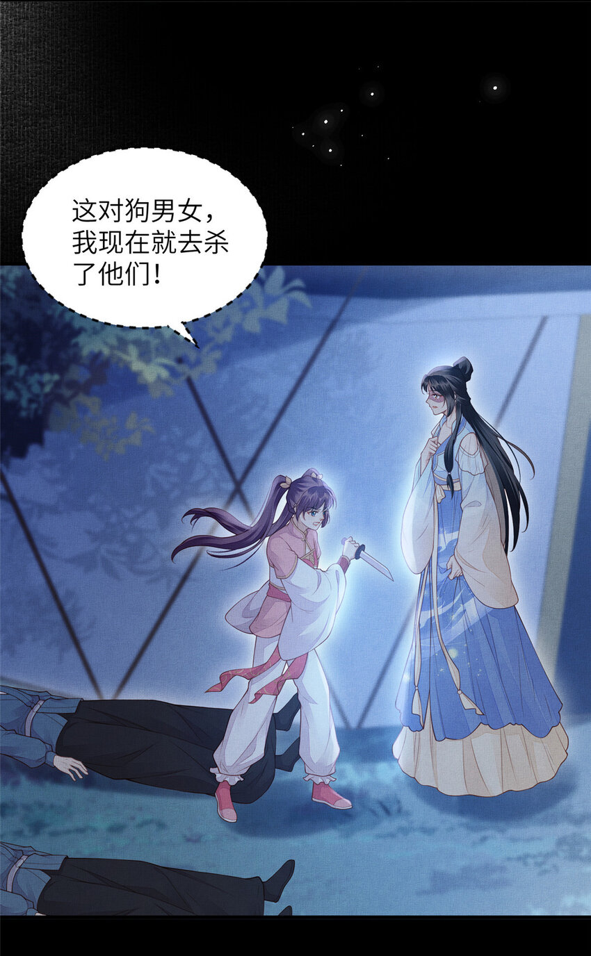 091 怀王府的阴谋-第94话